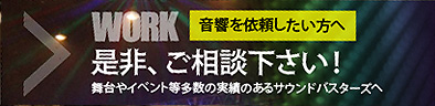 是非、ご相談下さい！